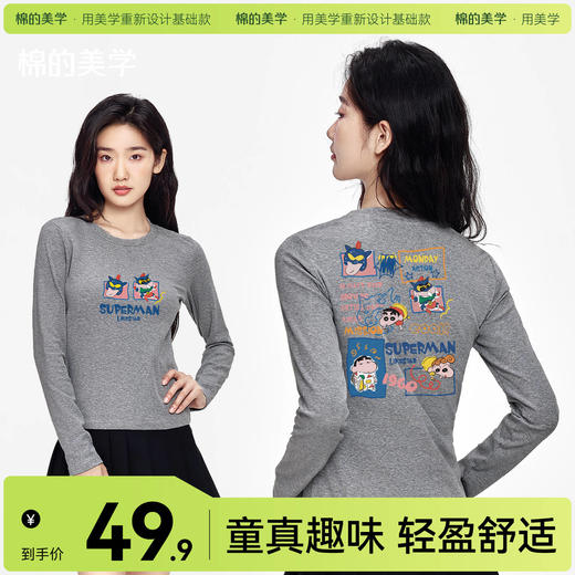 「棉的美学」秋冬T恤女蜡笔小新印花休闲显瘦百搭长袖软糯质感上衣 商品图0