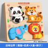 星星舟儿童立体拼图蒙氏早教0-3岁积木玩具男孩女孩生日礼物 动物世界 商品缩略图0