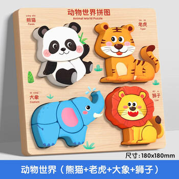 星星舟儿童立体拼图蒙氏早教0-3岁积木玩具男孩女孩生日礼物 动物世界 商品图0