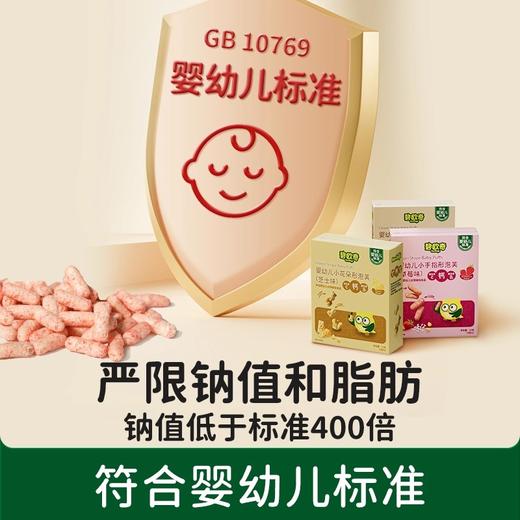 碧欧奇婴幼儿小云朵形泡芙30g 商品图3