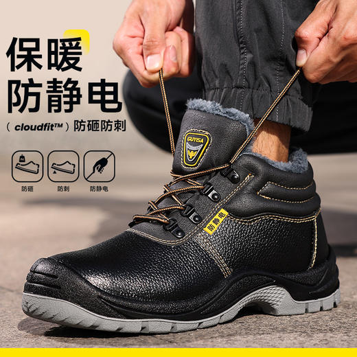 冬季加绒牛皮劳保鞋男四季款实心底耐磨防静电工作鞋安全鞋 商品图0