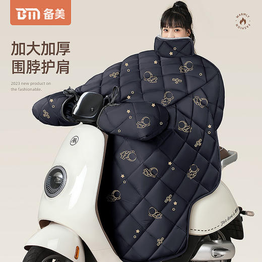 冬季电动车挡风被厂家防风双面防水加绒加厚摩托车秋冬防风被新款新品 商品图0