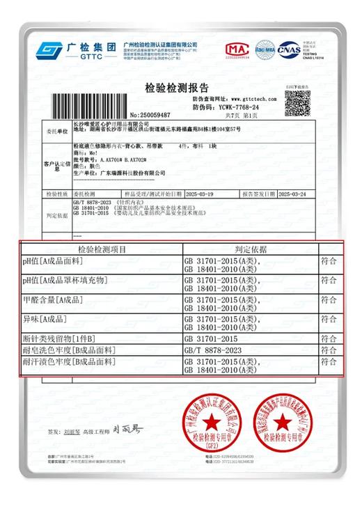 【粉底液内衣 99元2件】一秒溶肤  原生肌底色 内衣消失术 3个款型可选 商品图6