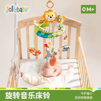 jollybaby新生婴儿床头摇铃悬挂吊挂可旋转音乐挂件0-1岁宝宝玩具 丛林世界 商品图1