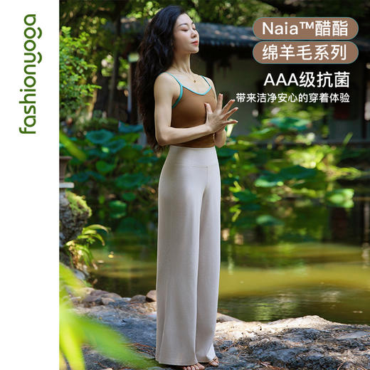 凡圣瑜伽醋酸羊毛阔腿 禅逸休闲长裤 F15957 商品图4