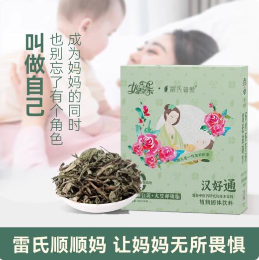 雷氏普爱汉好通 商品图0