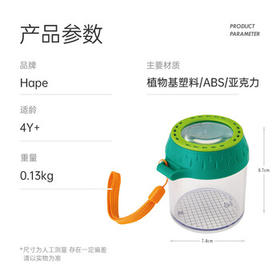 Hape(德国)户外玩具自然探索昆虫观察罐放大测量透气元旦礼物E5577