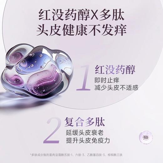 【告别油塌屑枯】玖瑟 红没药醇多肽蓬松修护去屑洗发精华乳 专研多肽面护级养头皮 深层滋养 去油去屑 防断发 修护发丝 蓬松轻盈 450g/瓶 商品图4
