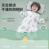 南极人婴儿童分腿睡袋春秋天竹棉前4后2纱布宝宝防踢被子睡衣110码 商品缩略图6