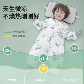 南极人婴儿童分腿睡袋春秋天竹棉前4后2纱布宝宝防踢被子睡衣110码 商品图6