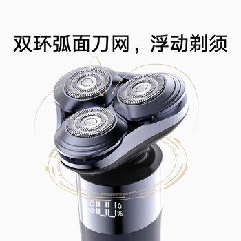 米家电动剃须刀S302专属礼盒小米旋转式刮胡刀 双环弧面刀网 浮动贴面剃须 送男友生日礼物推荐 /家用电器 /个护健康 /剃须刀 商品图2