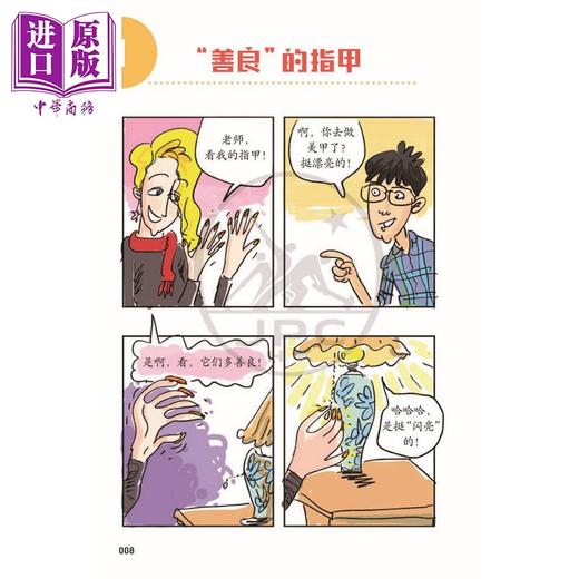 【中商原版】麻辣中文 漫画中文教学100例 港台原版 刘志刚 国际中文教育 对外汉语 情景教学 词语辨析 小学高年级 10岁以上 商品图2