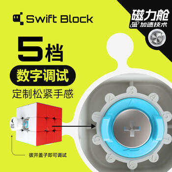 GAN旗下swift 3X3 cube三阶磁力魔方早教启蒙顺滑益智玩具初学者礼物 商品图0