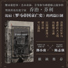 罗马统治下的希腊：前146-716 商品缩略图0