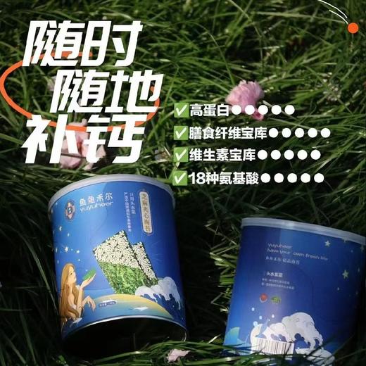 鱼鱼禾尔·芝麻夹心海苔，头水紫菜，鲜香轻脆，清爽即化，纯而不腻，高保鲜技术保留海苔自然原味，60g/罐 商品图1