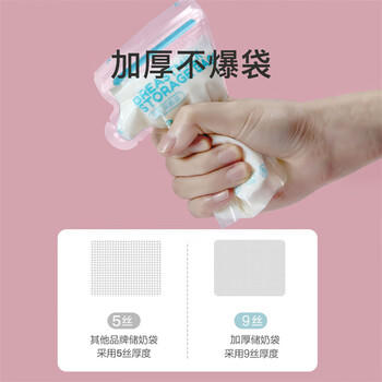 可亓储奶袋母乳保鲜袋一次性存储奶袋小容量多功能奶水人奶冷冻存乳袋 商品图5