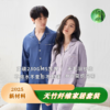 【春夏 男女款家居服套装】天竹纤维  柔软舒适  凉感抑菌 会呼吸的家居服 多个颜色可选 商品缩略图0