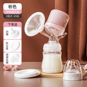 婧麒（JOYNCLEON）电动吸奶器 便携一体式 按摩自动挤拔奶器 无痛吸力大 Jyp71192