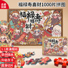 古部成人拼图1000片 福禄寿喜财成年玩具家居装饰拼图生日礼物礼品 商品缩略图3