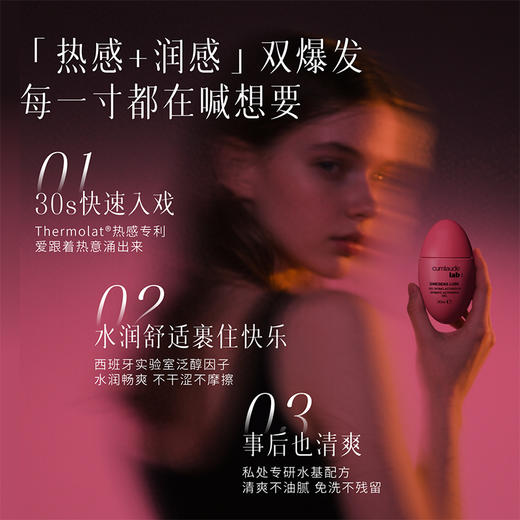 买就赠湿巾1盒  热感升级版润滑液 30ml  A-5439  珂蔓朵（效期至30年6月左右） 商品图3