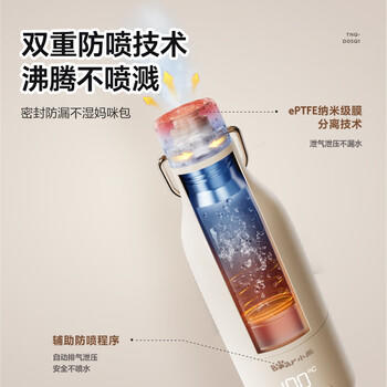 小熊（Bear）恒温杯 无线便携式恒温壶保温儿童水杯外出泡奶烧水壶 TNQ-D05Q1 商品图4