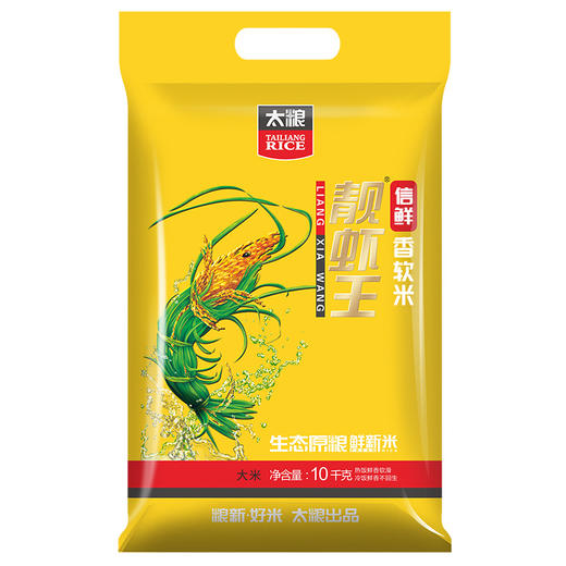 信鲜靓虾王香软米 10kg 商品图0