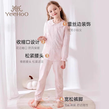 英氏（YEEHOO）5A级全身抑菌A类儿童睡衣套装女童睡衣长袖长裤儿童家居服粉色160 商品图0