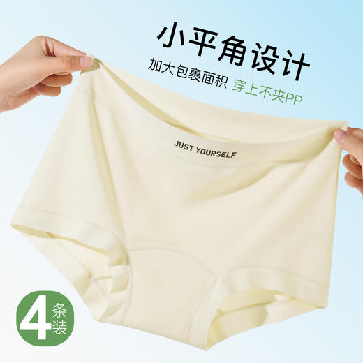 【4条装】薄款隐形无痕冰丝字母小平角大包臀内裤女纯棉加长内裆3812字母无痕平角裤 商品图1