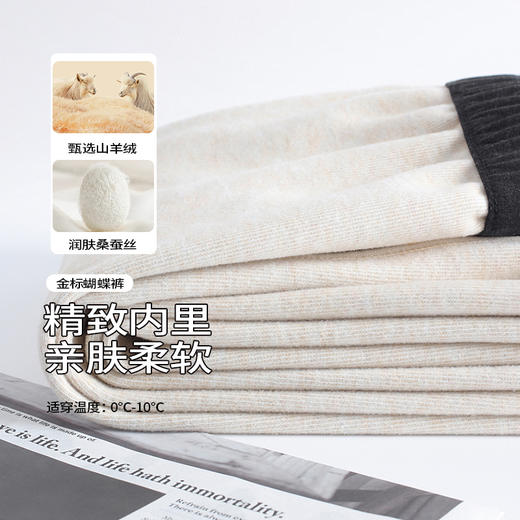 【特价】【山羊绒+桑蚕丝+天丝，王炸面料配比】【蝴蝶裤型，显瘦天花板】秋冬新款女金标蝴蝶裤羊绒蚕丝直筒裤保暖加绒加厚松紧腰抽绳休闲阔腿裤 商品图1