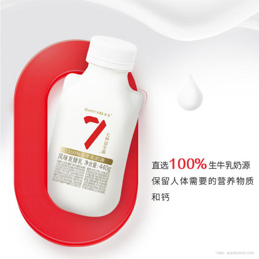 【7天内发出，发出后不支持拦截退货】卡士 007益生菌酸奶原味 440g 9瓶装/12瓶 商品图1