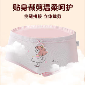 俞兆林女童内裤三角宝宝平角裤中大童不夹屁屁儿童短裤纯棉小女孩底裤