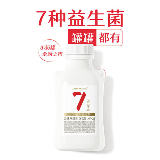 【7天内发出，发出后不支持拦截退货】卡士 007益生菌酸奶原味 440g 9瓶装/12瓶 商品图0