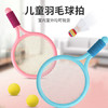 爸爸妈妈儿童玩具3-6岁婴幼儿宝宝儿童羽毛球拍幼儿园亲子玩具运动网球拍 商品缩略图2