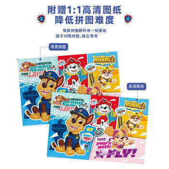 汪汪队立大功（PAW PATROL）儿童拼图玩具 汪汪队100片+200片二合一家居装饰生日礼物礼品 商品图1