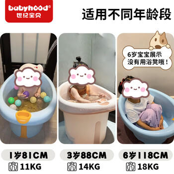 世纪宝贝（babyhood）维尼浴桶 儿童泡澡桶 宝宝加厚洗澡盆 婴儿游泳桶赠浴凳 304蓝 商品图5