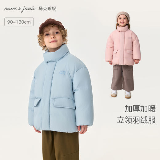 马克珍妮男女童轻盈温暖立领工装羽绒服2025年冬装新款551691 商品图0