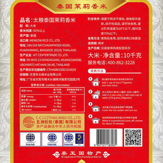 太粮 泰国茉莉香米 10kg 商品图2