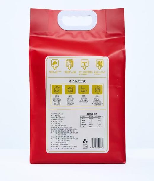 【粒农天禧 正宗五常大米】GB/T19266，符合标准！！优质一等五常大米，口感软糯香甜，颗粒饱满，米味清香！ 商品图1