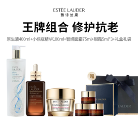 1099抢雅诗兰黛五件套！修护抗老一套封神✨