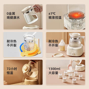 小熊（Bear）全玻璃恒温水壶 恒温壶调奶器婴儿冲奶烧水壶 泡奶热水壶1.3L 商品图2
