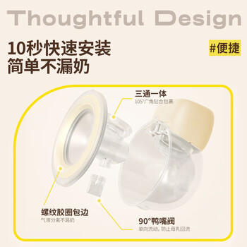 Mamahome吸奶器免手扶电动便携挤奶一体穿戴式集乳器 双边款 商品图3