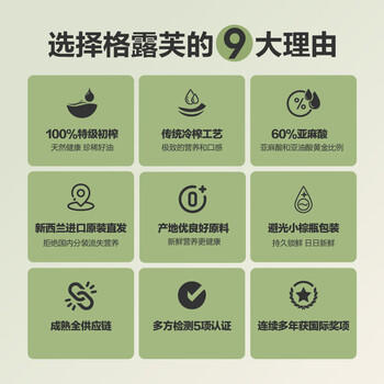 GROVE亚麻籽油250ml宝宝儿童辅食油富含亚麻酸凉拌油新西兰原装进口 商品图5