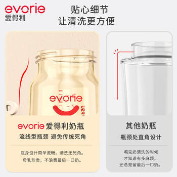 爱得利（evorie）奶瓶 婴儿奶瓶 宽口径新生宝宝PPSU奶瓶 160ml 橙(0-1个月+) 商品图4