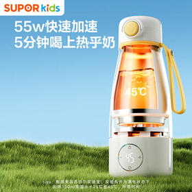 苏泊尔（SUPOR）恒温壶无线便携式 婴儿保温水杯热水壶 外出调奶器0.36L  BW11