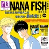 【中商原版】漫画 BANANA FISH 复刻版 盒装套书 第16-20册完 吉田秋生 台版漫画书 尖端出版社 商品缩略图0