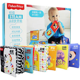 费雪（Fisher-Price）婴幼儿早教布书套装初级STEAM6本宝宝布书儿童玩具生日礼物礼品
