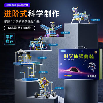 柯学基迪儿童科学实验套装小学生六年级11-14岁积木拼装玩具生日礼物 商品图6
