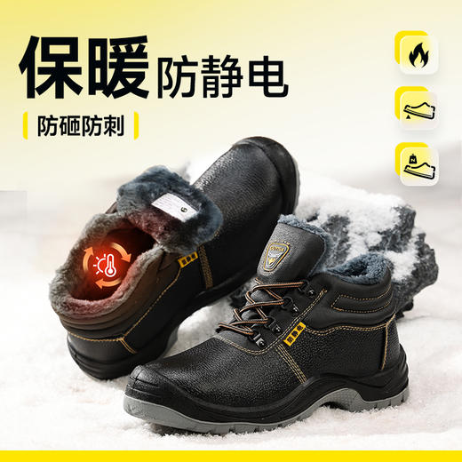 冬季加绒牛皮劳保鞋男四季款实心底耐磨防静电工作鞋安全鞋 商品图6
