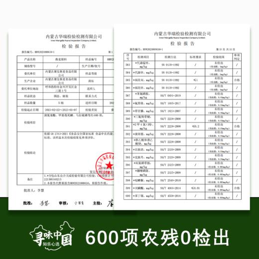 【知乐抽检600项农残0检出】《有机认证燕麦片》中国裸燕麦  “绿色”“有机”双重认证  25g*12袋/盒 商品图1