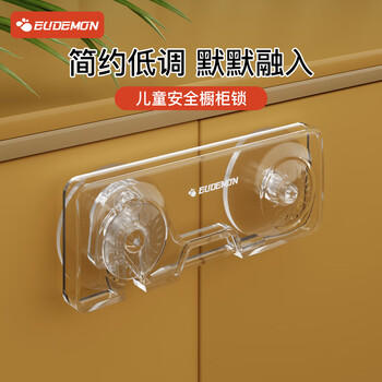 攸曼诚品（EUDEMON）儿童安全柜门锁扣抽屉扣防宝宝柜子防柜子门固定卡扣防开扣2个 商品图3